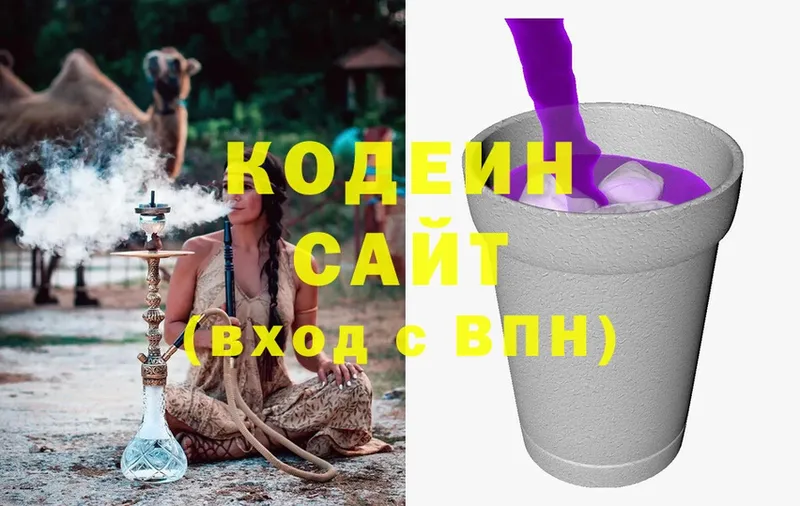 Кодеин Purple Drank  МЕГА tor  Вологда 