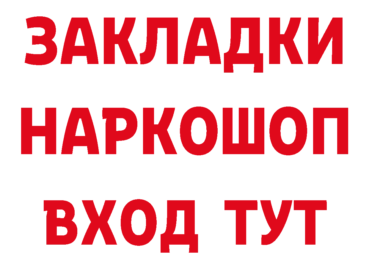 Бутират BDO 33% зеркало площадка кракен Вологда