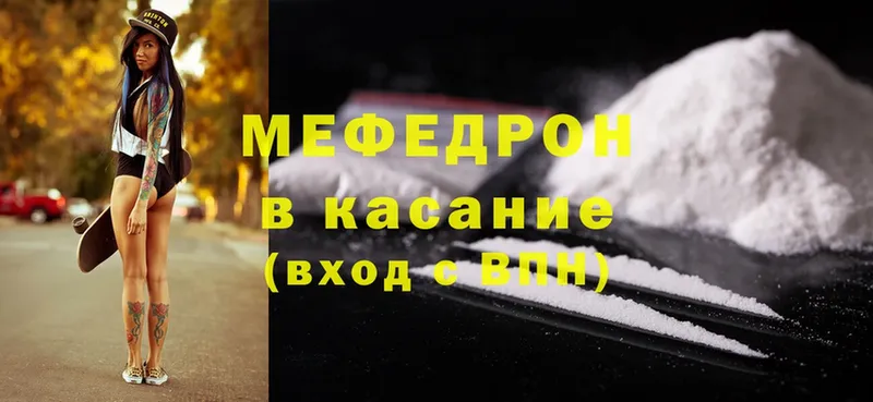 МЕФ mephedrone  где купить наркоту  Вологда 